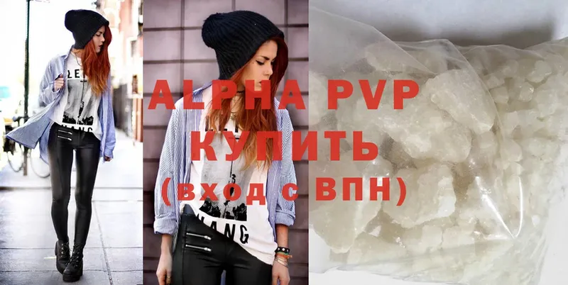 Alpha-PVP кристаллы  Дедовск 