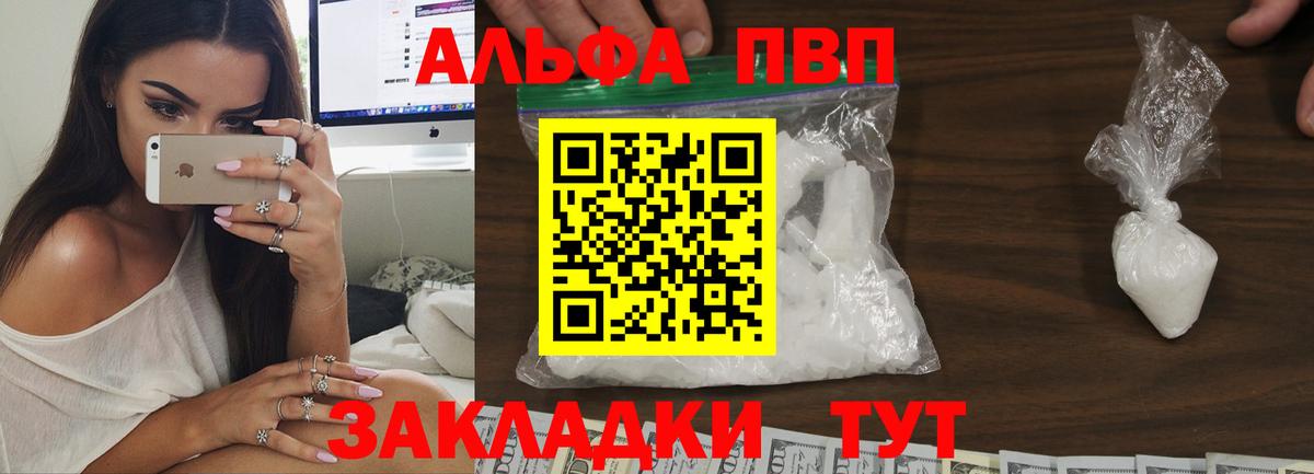 Alpha-PVP Crystall  APVP СК  Дедовск  А ПВП VHQ 