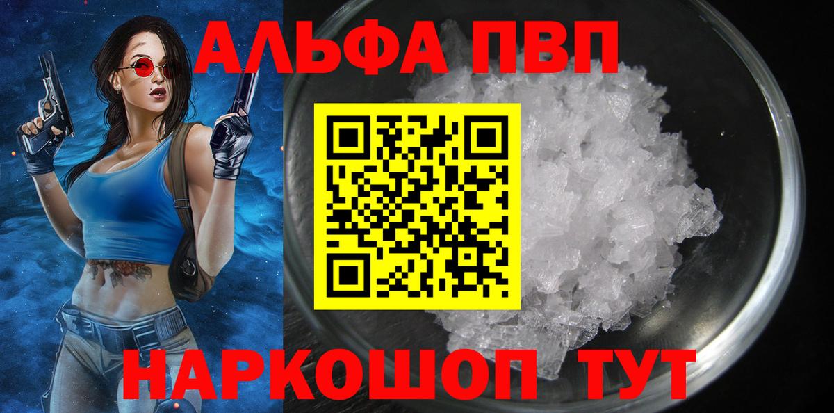 Alpha PVP СК Дедовск