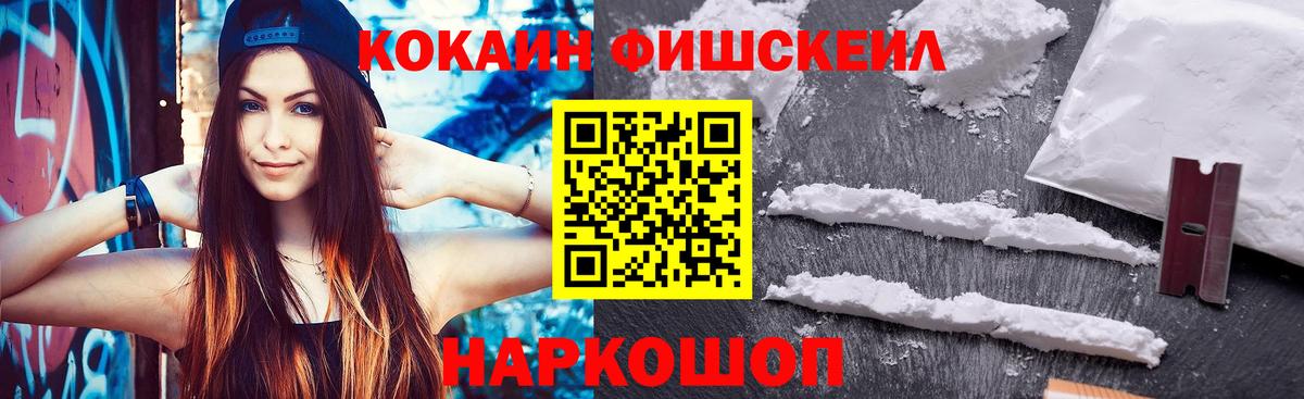 Дедовск  КОКАИН  Кокаин Fish Scale  Вход с VPN  Кокаин Перу 