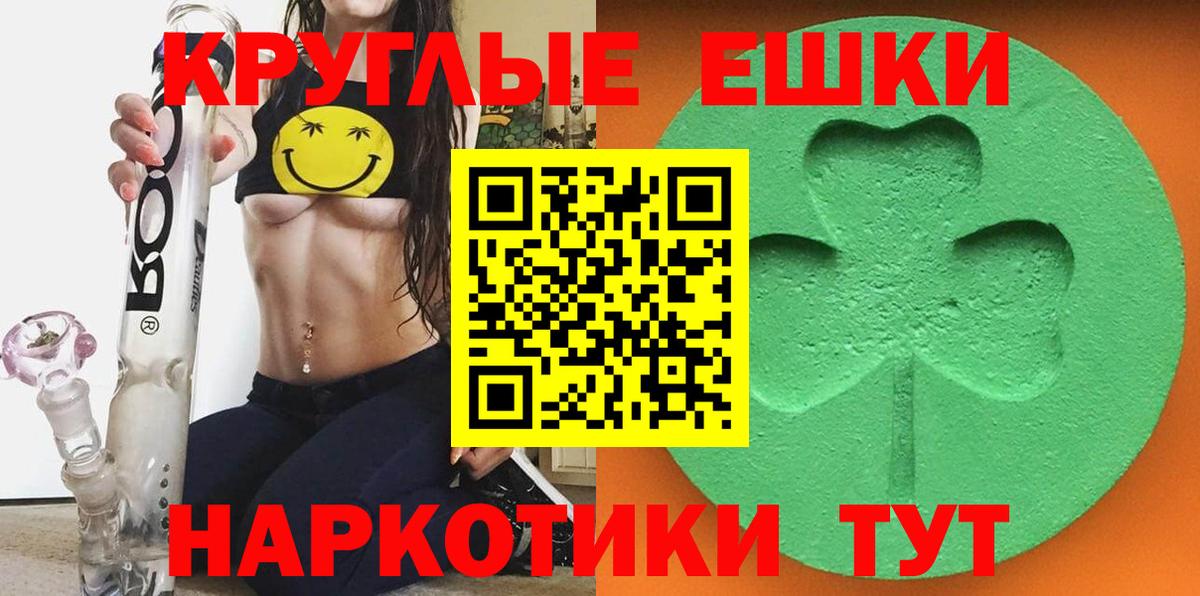 ЭКСТАЗИ  Дедовск  Экстази круглые 