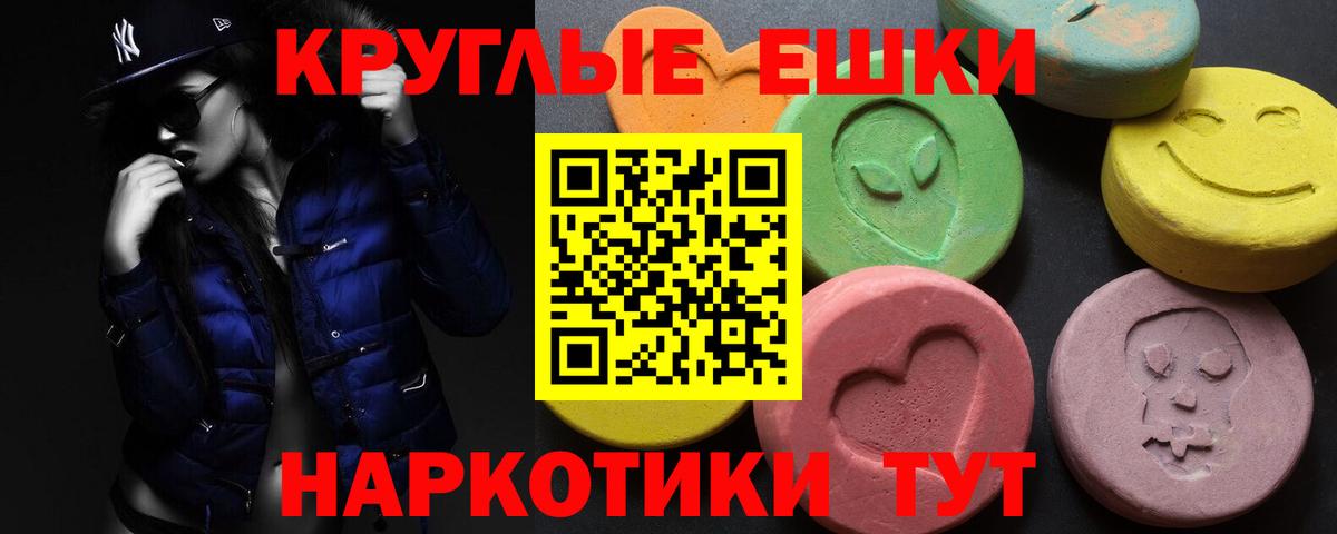 купить  цена  Ecstasy XTC  Вход с VPN  Ecstasy mix  Дедовск 