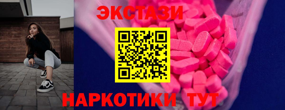 Ecstasy mix Дедовск
