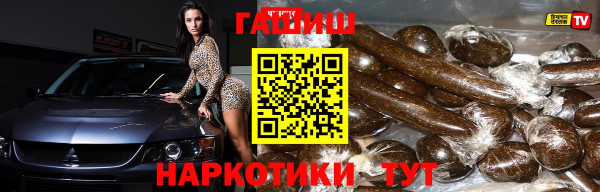 ГАШИШ  Вход с VPN  Дедовск  ГАШИШ убойный 