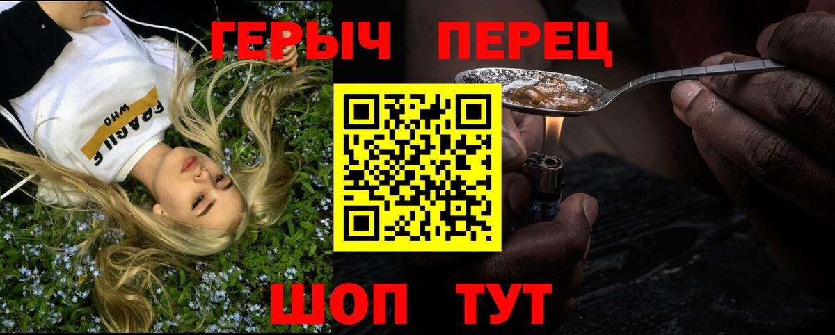 ГЕРОИН хмурый  Вход с VPN  Дедовск 