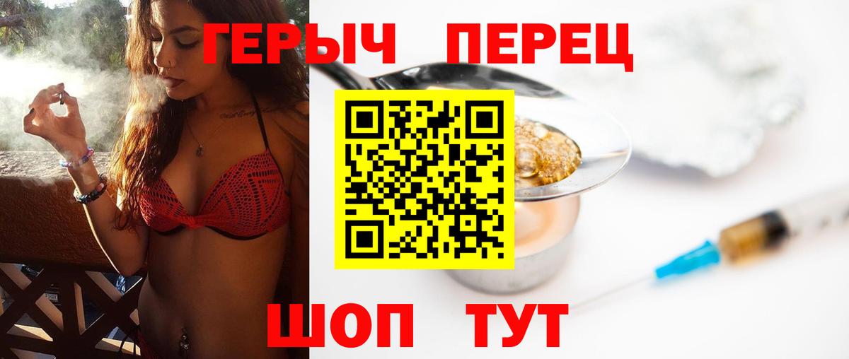 Героин гречка  Дедовск 