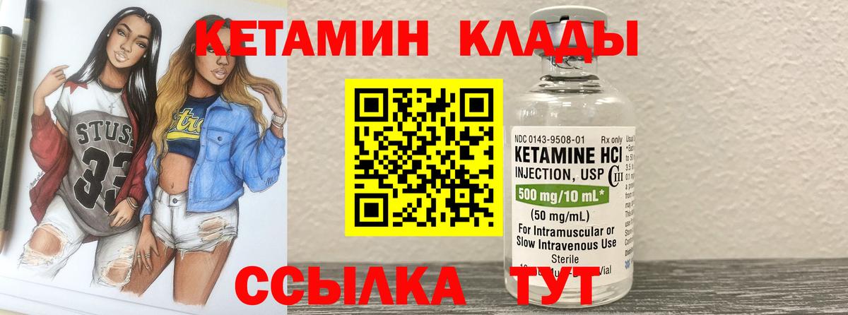 ссылка на мегу сайт  Вход с VPN  Кетамин ketamine  Дедовск  КЕТАМИН VHQ 