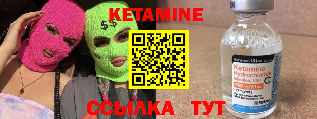 КЕТАМИН VHQ  Дедовск 
