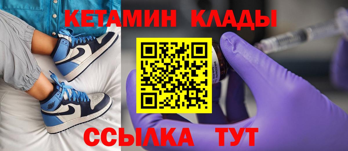 Кетамин VHQ Дедовск