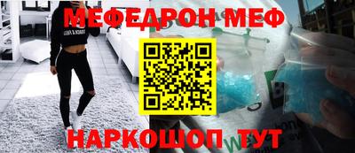 мефедрон мука Апшеронск