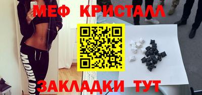 мефедрон мука Апшеронск