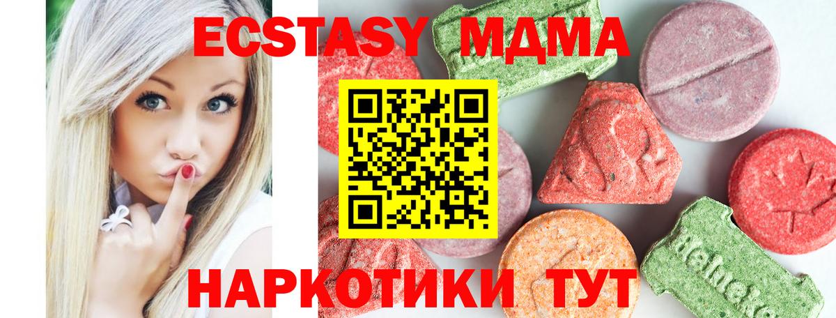 MDMA VHQ  МДМА Molly  Дедовск  Вход с VPN 