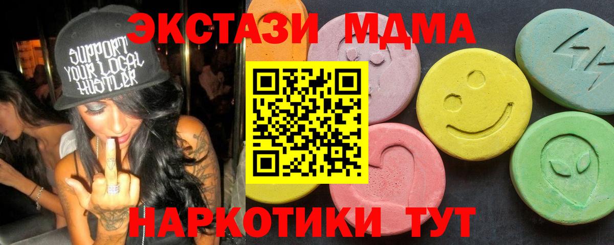 МДМА crystal Дедовск