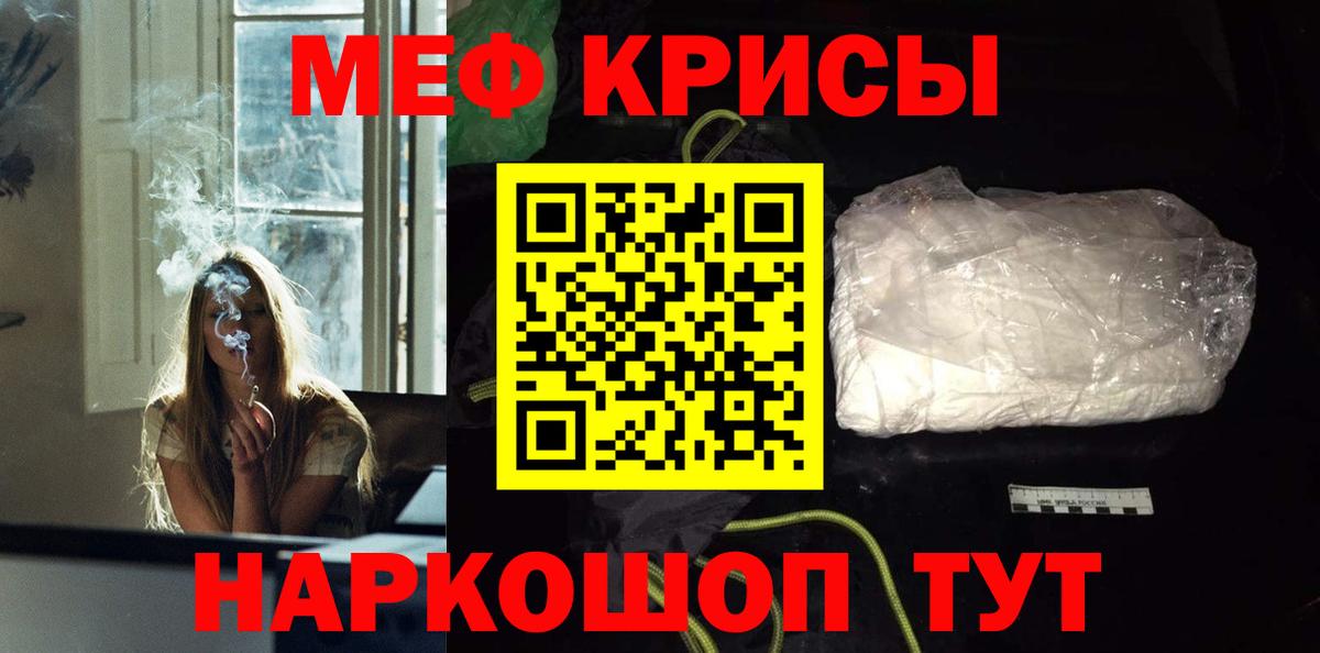 Меф мука  Дедовск  Меф  МЯУ-МЯУ мяу мяу 