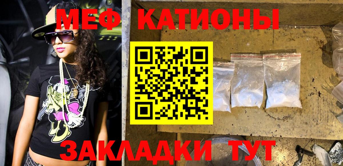 Меф кристаллы  МЕФ  МЯУ-МЯУ  Вход с VPN  МЕФ 4 MMC  Дедовск 