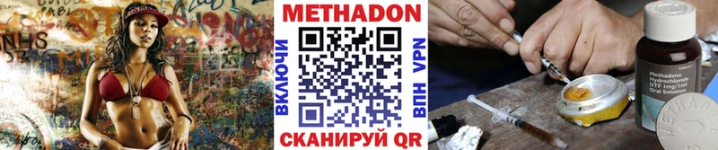 Метадон VHQ  Дедовск 
