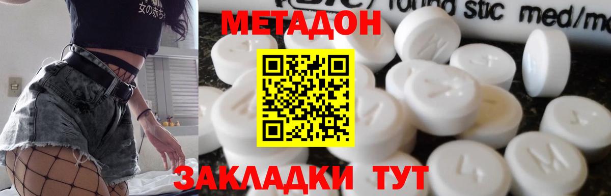 Дедовск  МЕТАДОН VHQ  mega   Вход с VPN 
