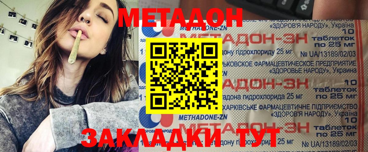 Дедовск  Вход с VPN  COCAIN  Марихуана  Мяу-Мяу  Конопля  Плюхи 