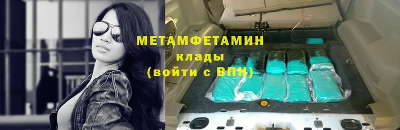 omg ссылки  сколько стоит  Дедовск  Метамфетамин мет 