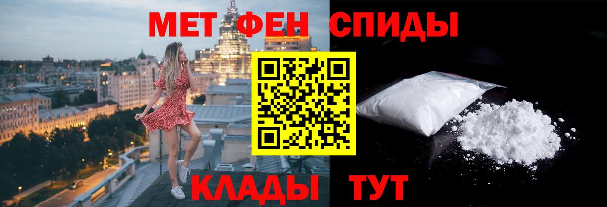 Первитин  Вход с VPN  Дедовск  Метамфетамин пудра 
