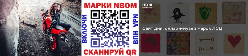 Марки N-bome 1500мкг  Дедовск 