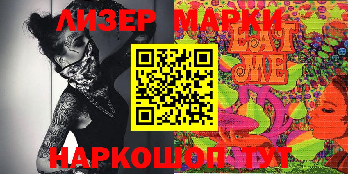 Марки N-bome 1,8мг Дедовск