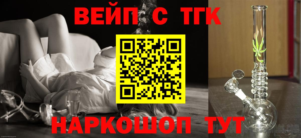 ТГК THC oil Дедовск