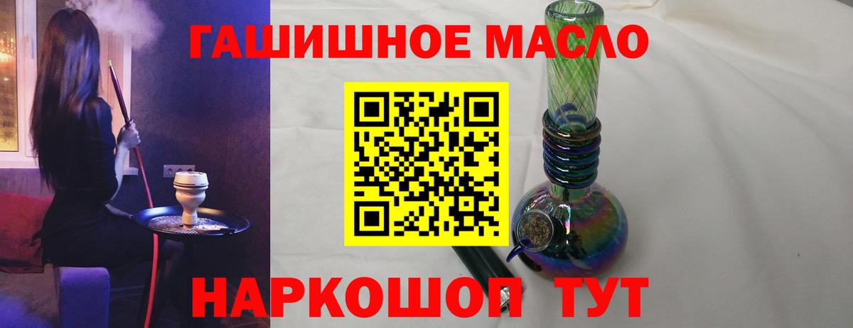 Дистиллят ТГК гашишное масло Дедовск