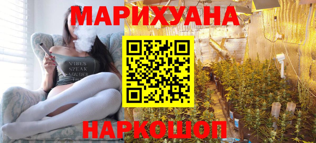 Дедовск  МАРИХУАНА LSD WEED  Бошки Шишки White Widow  Вход с VPN  Марихуана тримм 